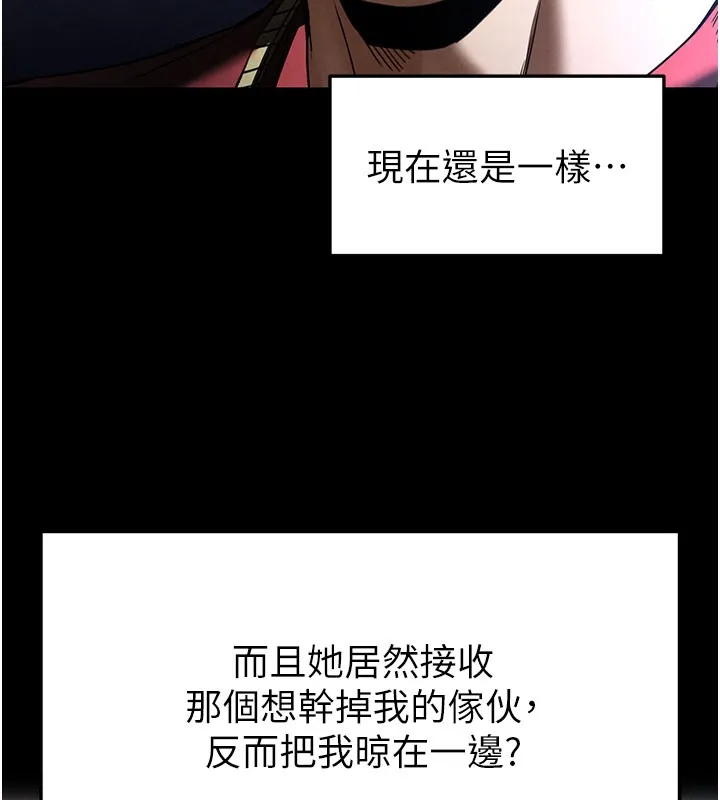 末日鵰堡 第36話-與俄羅斯金髮妹多人運動 第169页