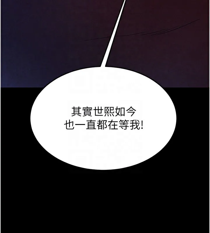 末日鵰堡 第36話-與俄羅斯金髮妹多人運動 第33页
