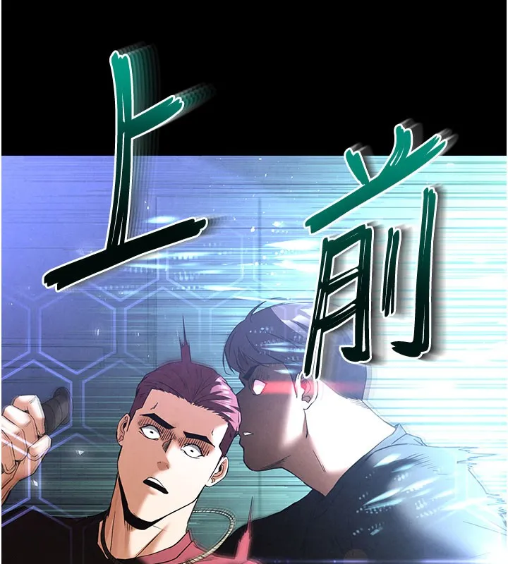 末日鵰堡 第36話-與俄羅斯金髮妹多人運動 第50页