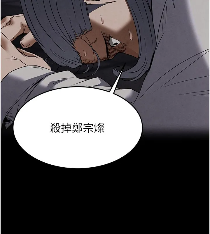 末日鵰堡 第36話-與俄羅斯金髮妹多人運動 第171页