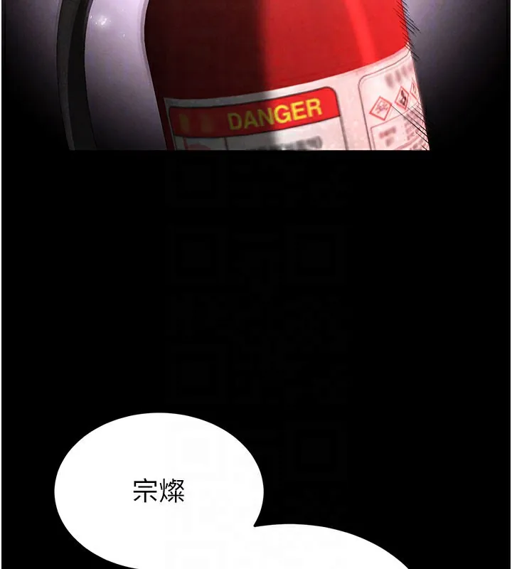 末日鵰堡 第36話-與俄羅斯金髮妹多人運動 第91页