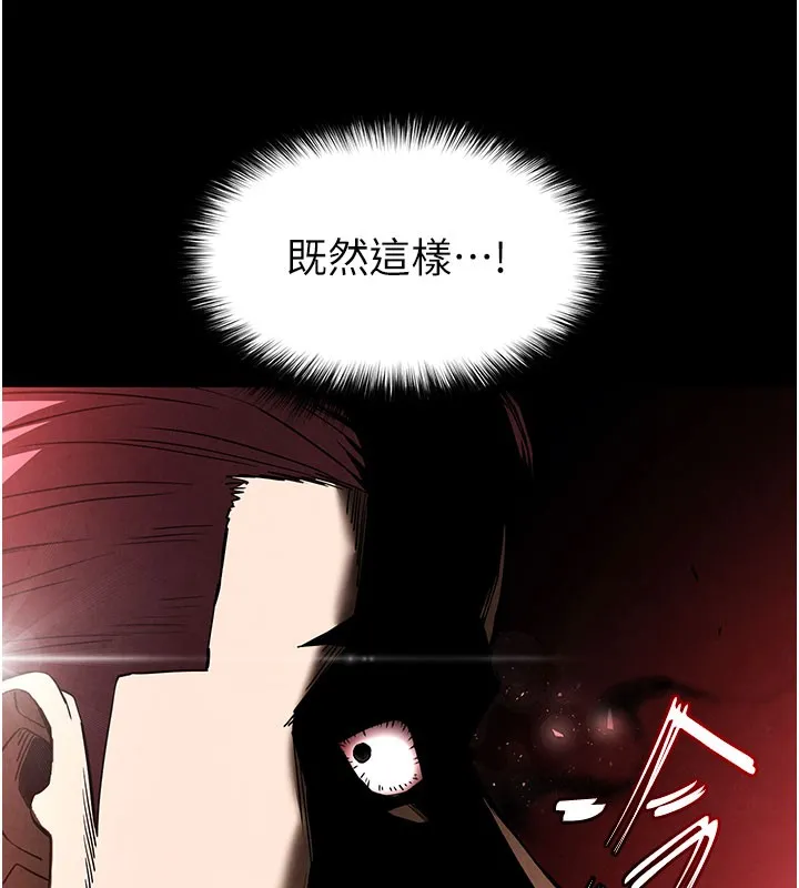 末日鵰堡 第36話-與俄羅斯金髮妹多人運動 第181页
