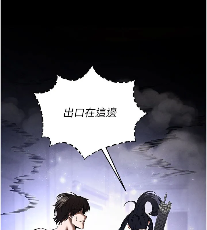 末日鵰堡 第36話-與俄羅斯金髮妹多人運動 第102页