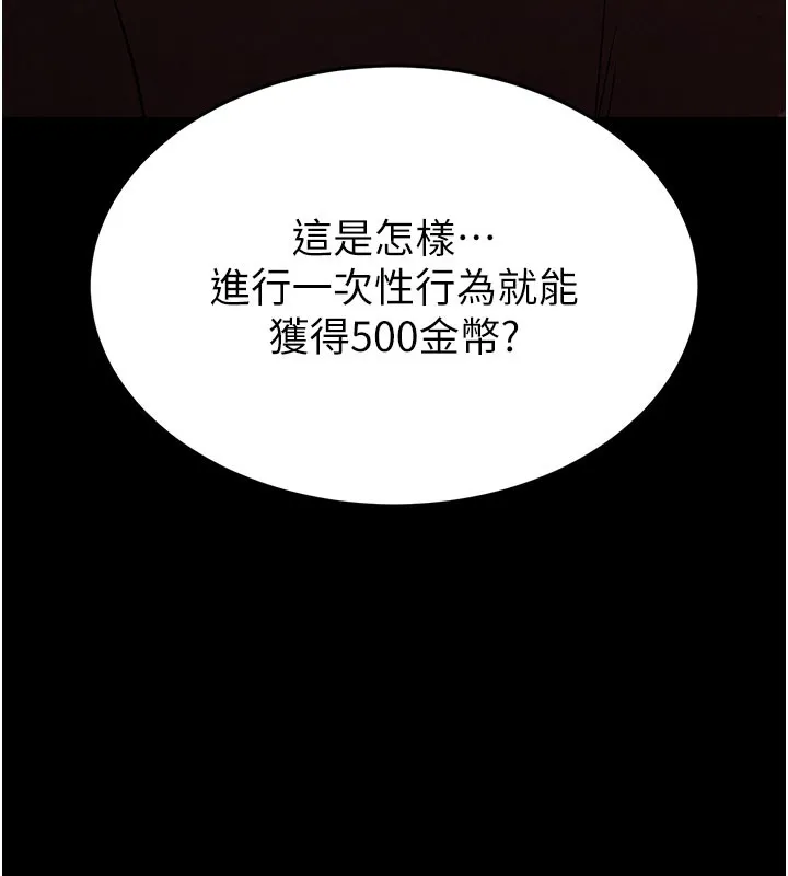 末日鵰堡 第36話-與俄羅斯金髮妹多人運動 第209页