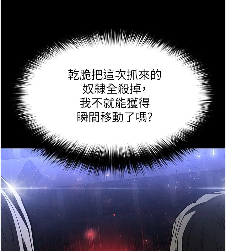 末日鵰堡 第36話-與俄羅斯金髮妹多人運動 第183页