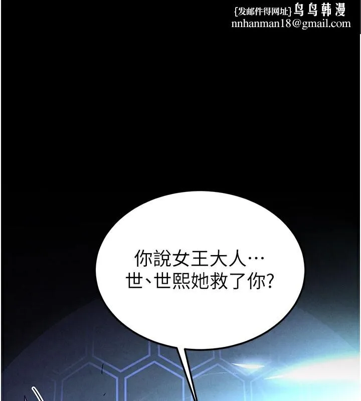 末日鵰堡 第36話-與俄羅斯金髮妹多人運動 第1页