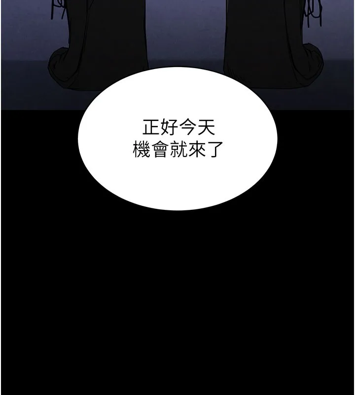 末日鵰堡 第36話-與俄羅斯金髮妹多人運動 第230页