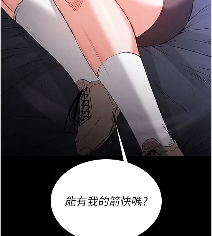 末日鵰堡 第36話-與俄羅斯金髮妹多人運動 第88页