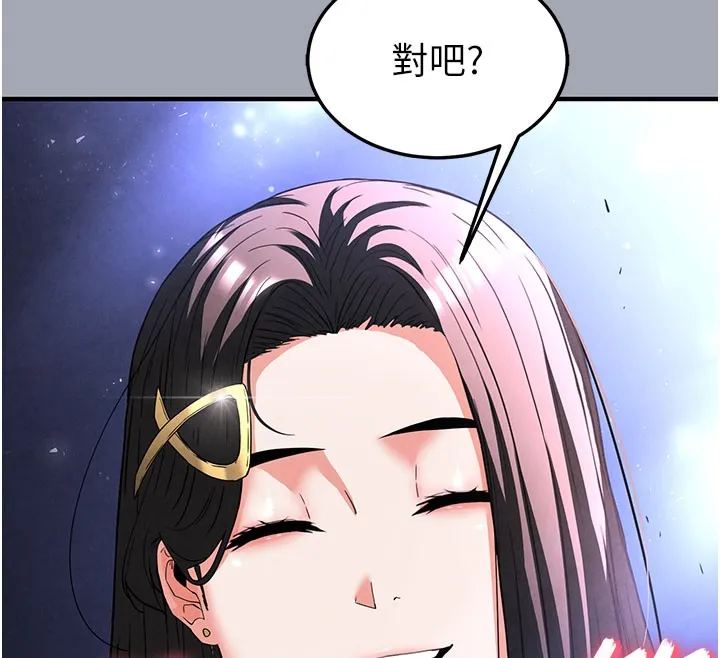 末日鵰堡 第36話-與俄羅斯金髮妹多人運動 第25页