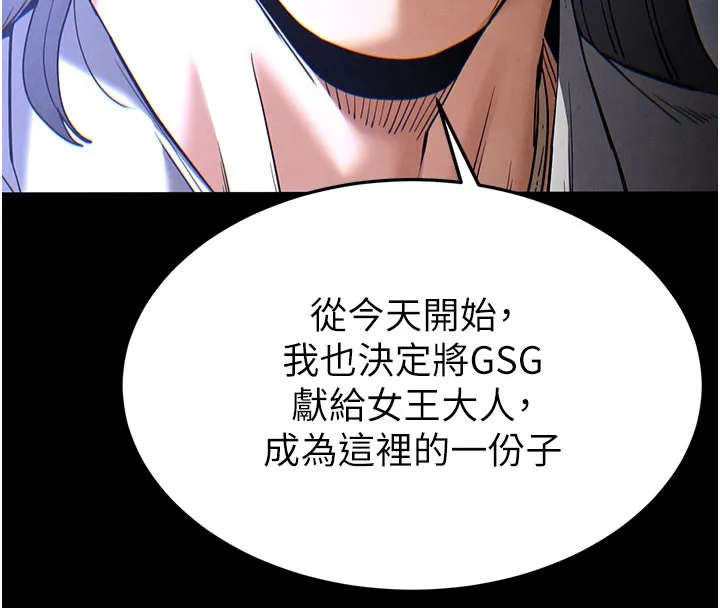 末日鵰堡 第36話-與俄羅斯金髮妹多人運動 第146页