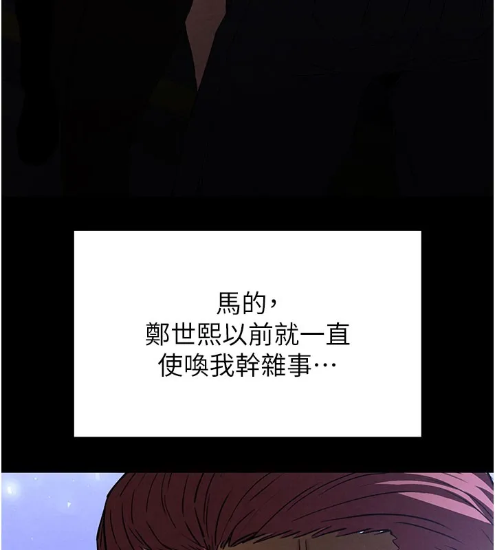 末日鵰堡 第36話-與俄羅斯金髮妹多人運動 第167页