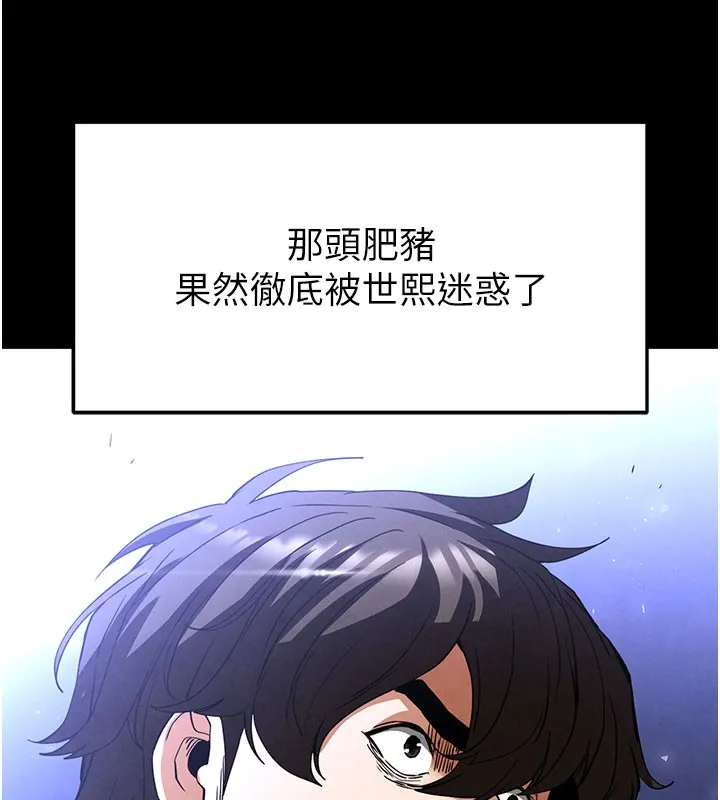 末日鵰堡 第36話-與俄羅斯金髮妹多人運動 第58页