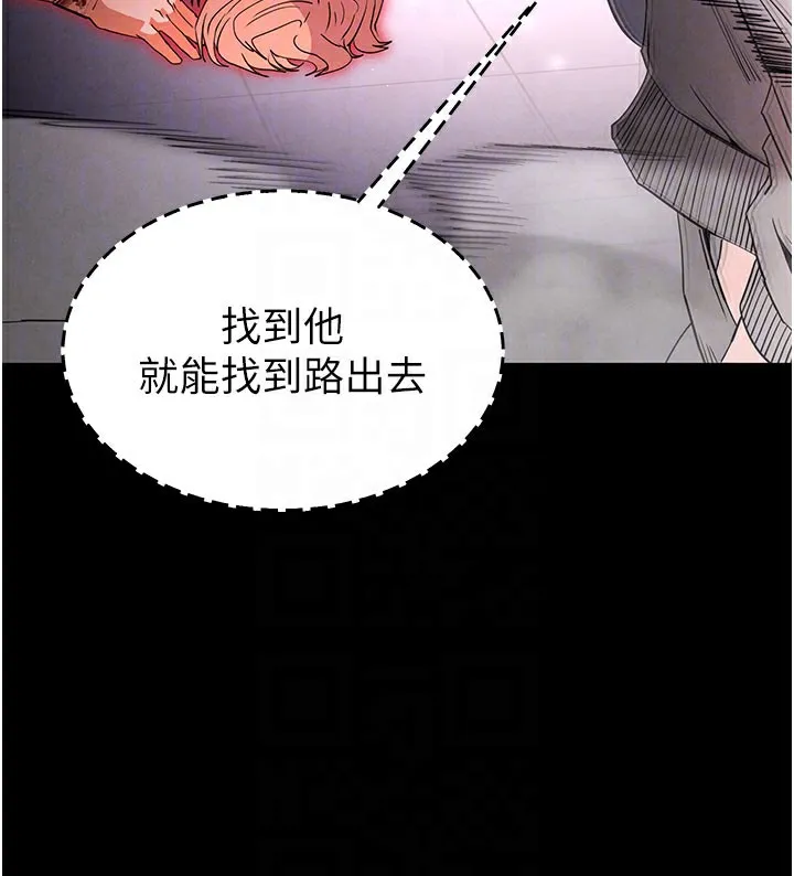 末日鵰堡 第36話-與俄羅斯金髮妹多人運動 第107页