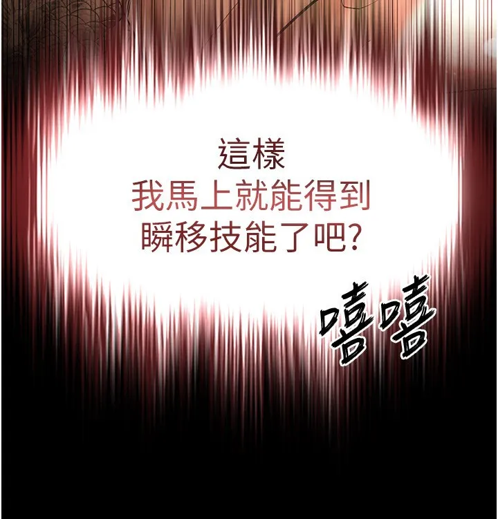 末日鵰堡 第36話-與俄羅斯金髮妹多人運動 第237页