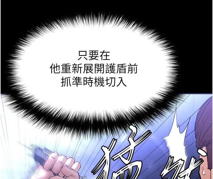 末日鵰堡 第36話-與俄羅斯金髮妹多人運動 第72页