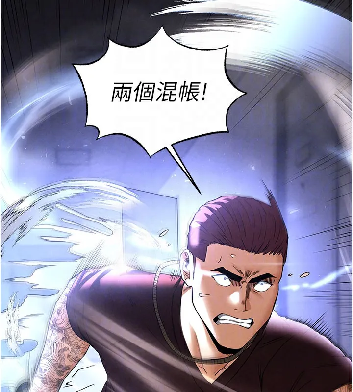 末日鵰堡 第36話-與俄羅斯金髮妹多人運動 第114页