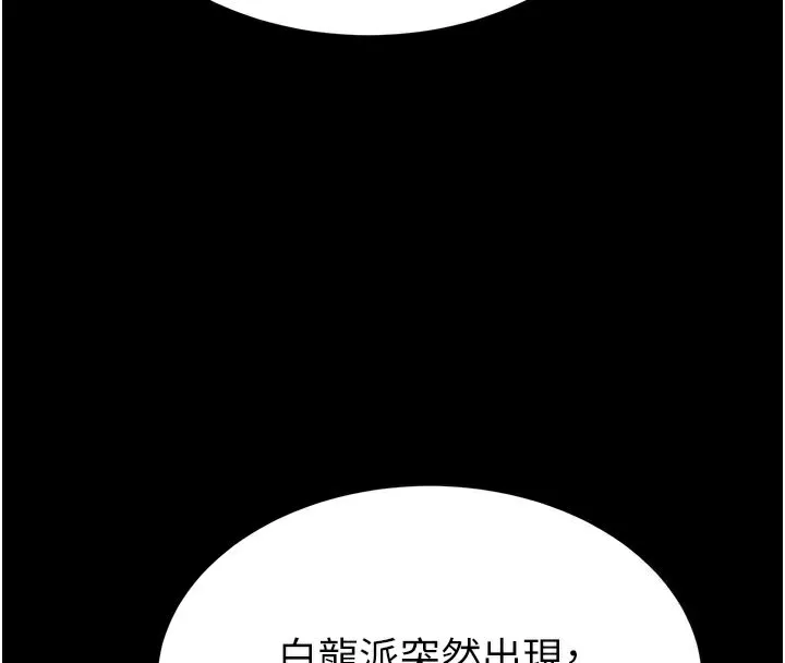 末日鵰堡 第36話-與俄羅斯金髮妹多人運動 第4页