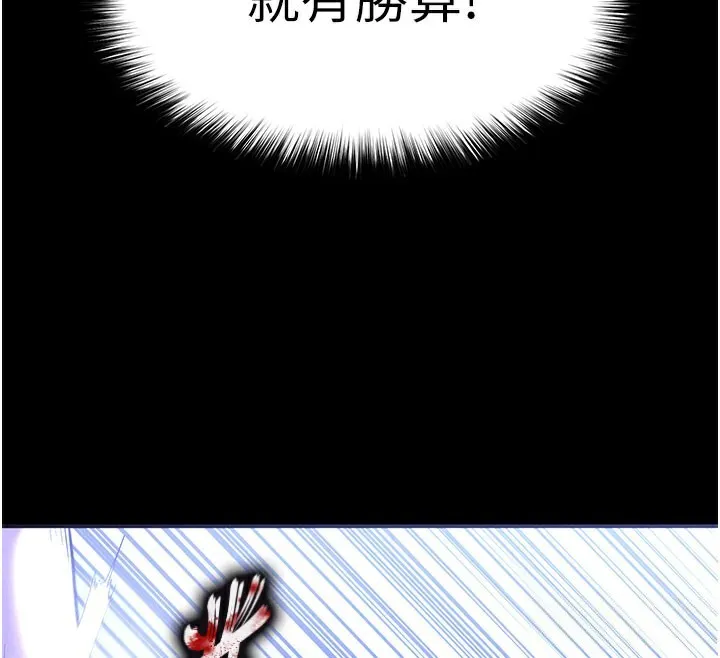 末日鵰堡 第36話-與俄羅斯金髮妹多人運動 第76页