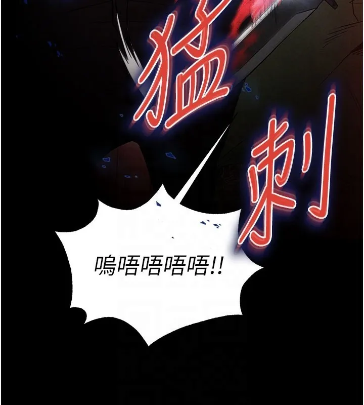 末日鵰堡 第36話-與俄羅斯金髮妹多人運動 第63页