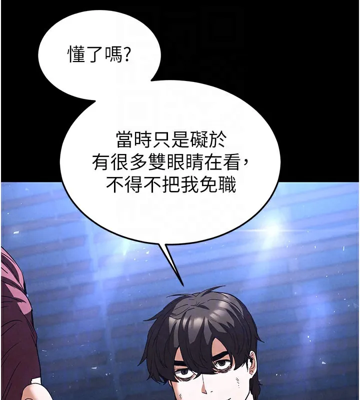 末日鵰堡 第36話-與俄羅斯金髮妹多人運動 第31页