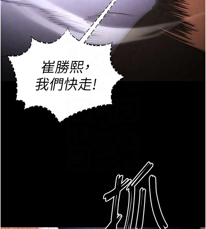 末日鵰堡 第36話-與俄羅斯金髮妹多人運動 第100页