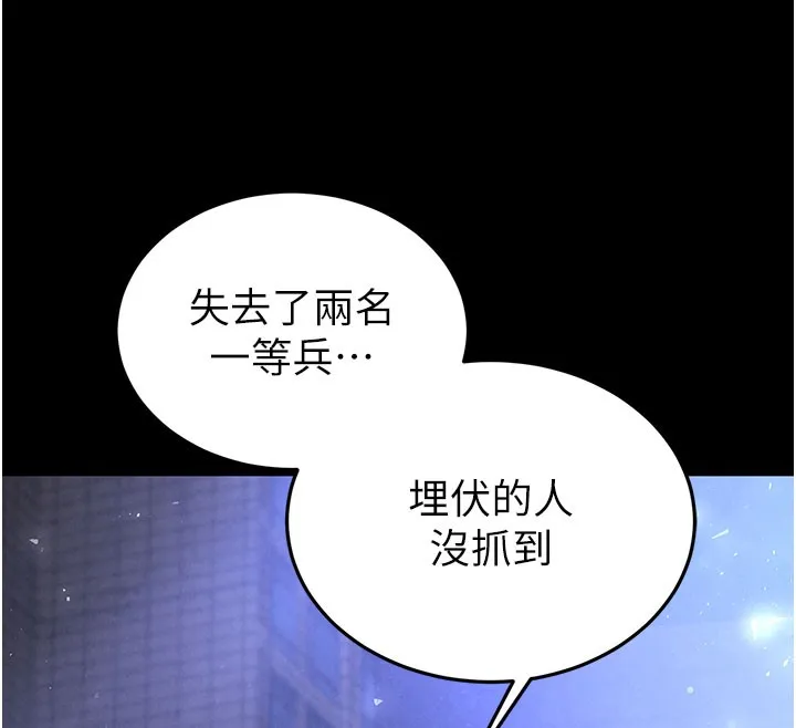 末日鵰堡 第36話-與俄羅斯金髮妹多人運動 第134页