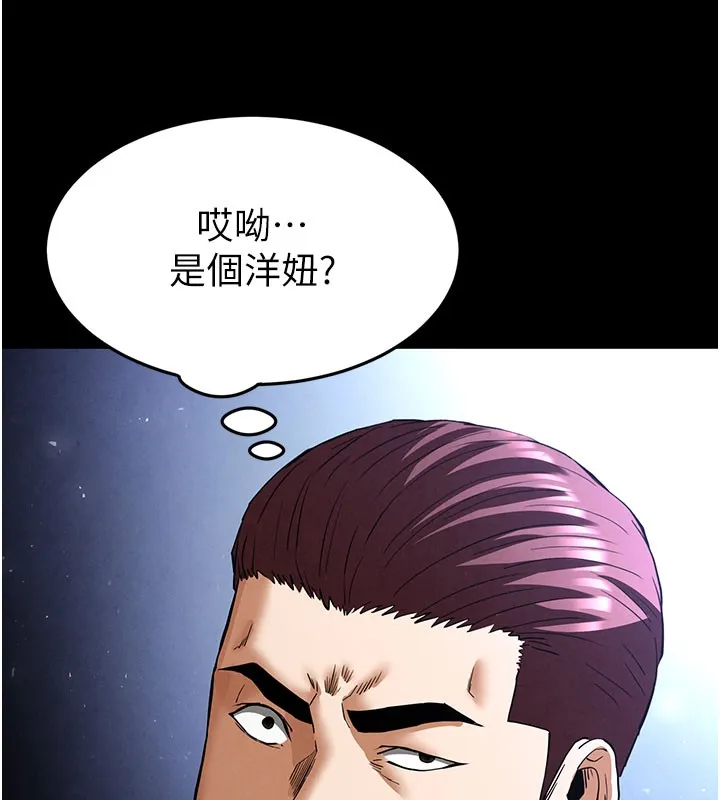 末日鵰堡 第36話-與俄羅斯金髮妹多人運動 第193页