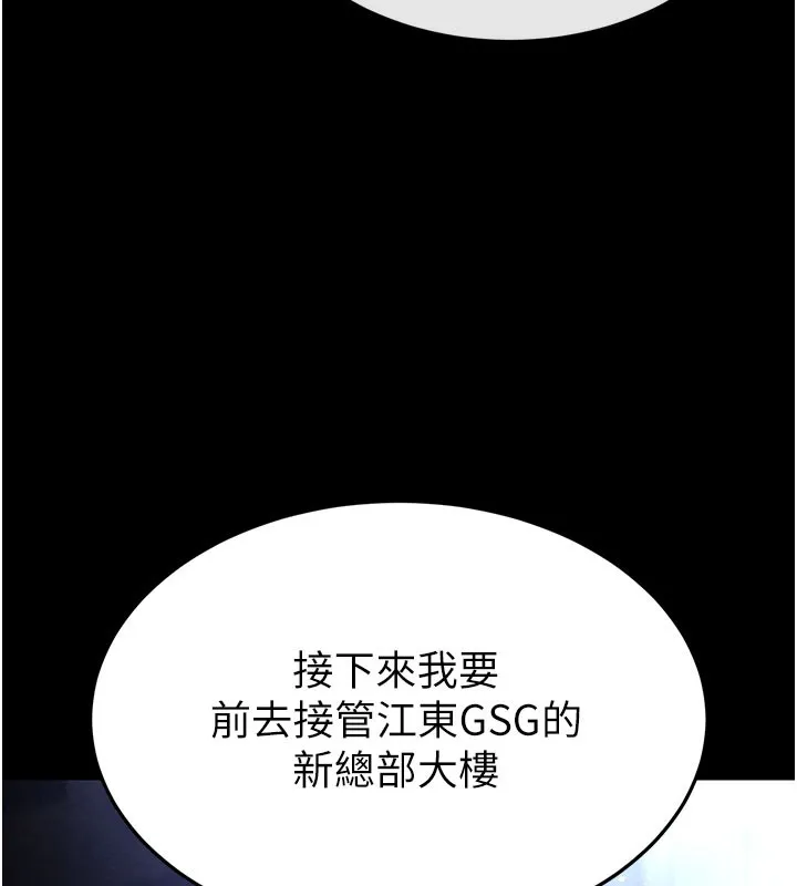 末日鵰堡 第36話-與俄羅斯金髮妹多人運動 第141页
