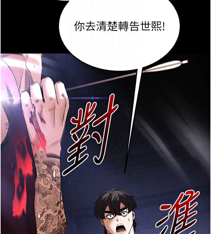 末日鵰堡 第36話-與俄羅斯金髮妹多人運動 第92页