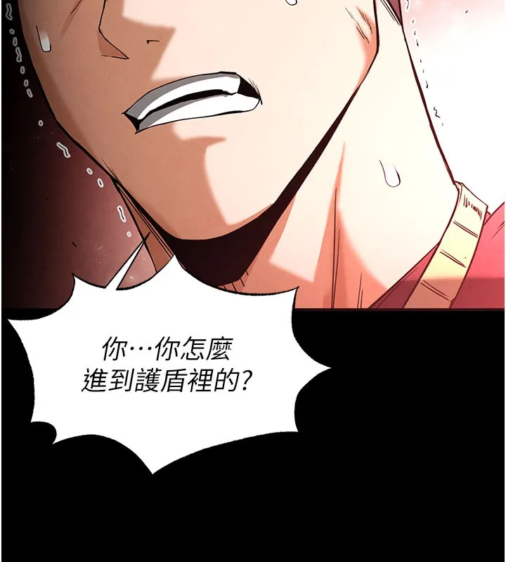 末日鵰堡 第36話-與俄羅斯金髮妹多人運動 第54页