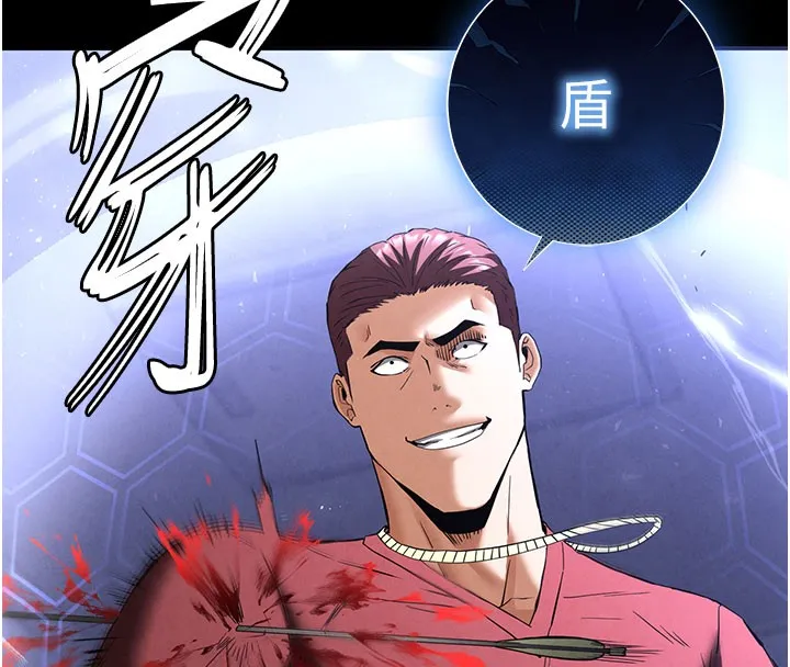 末日鵰堡 第36話-與俄羅斯金髮妹多人運動 第83页