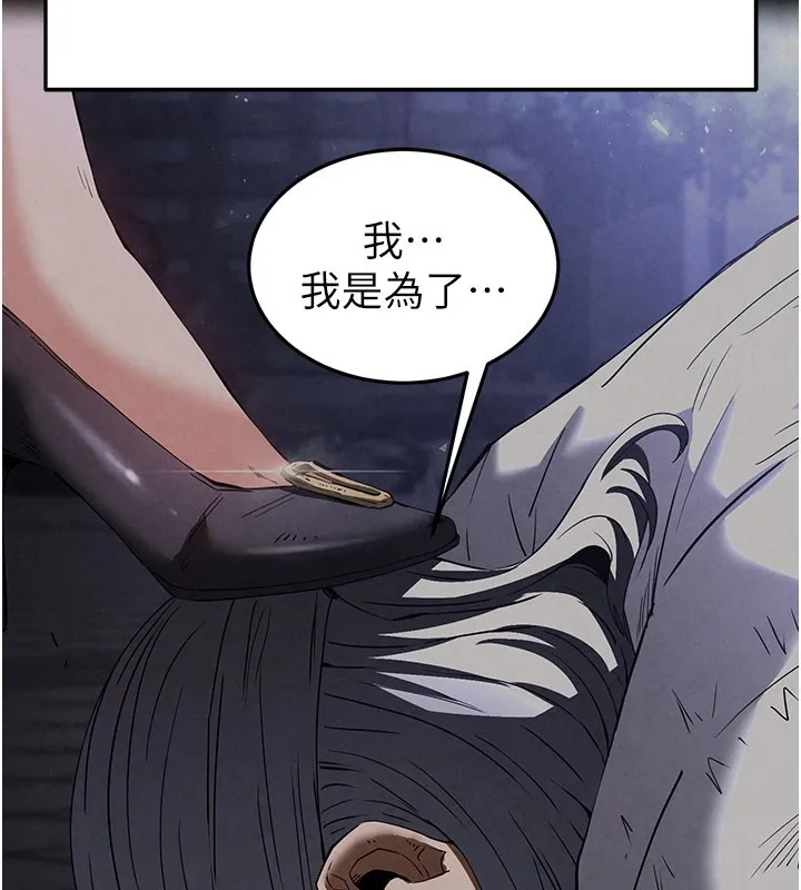 末日鵰堡 第36話-與俄羅斯金髮妹多人運動 第170页