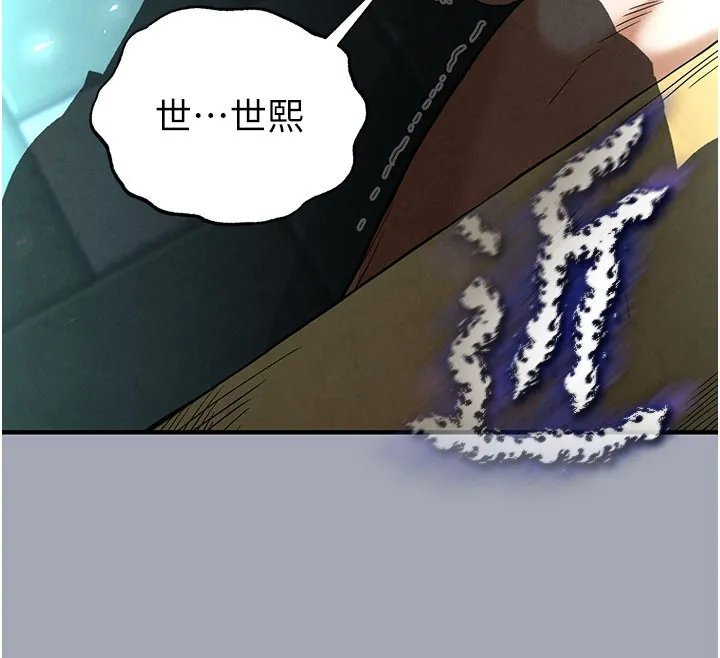 末日鵰堡 第36話-與俄羅斯金髮妹多人運動 第12页