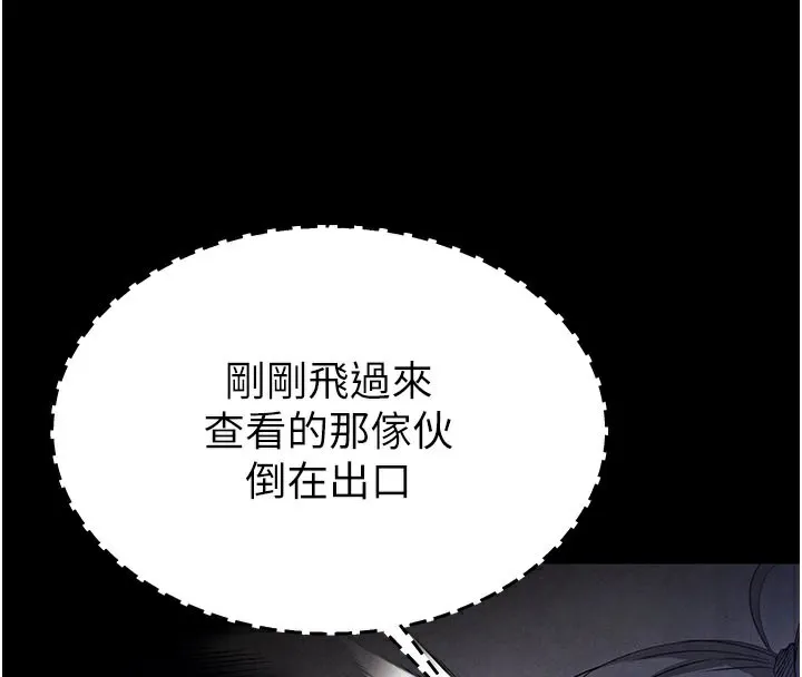 末日鵰堡 第36話-與俄羅斯金髮妹多人運動 第105页