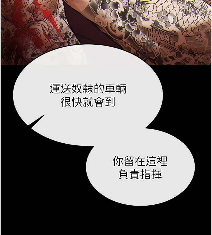 末日鵰堡 第36話-與俄羅斯金髮妹多人運動 第149页