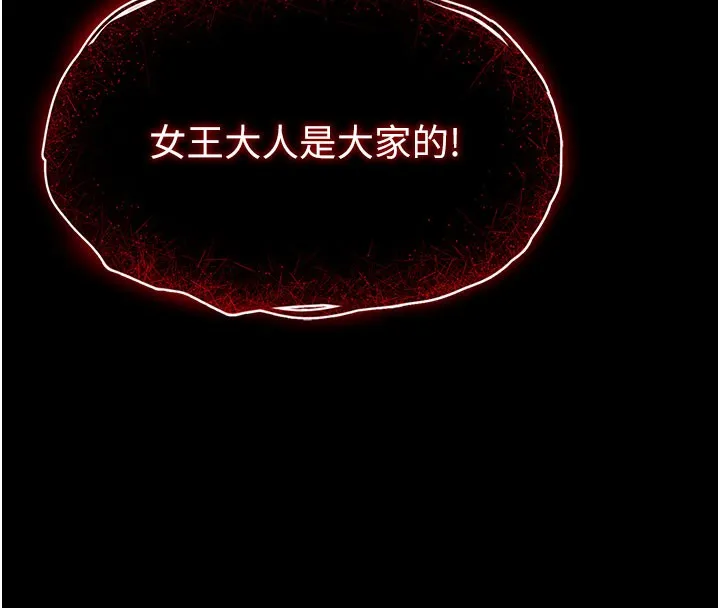 末日鵰堡 第36話-與俄羅斯金髮妹多人運動 第57页