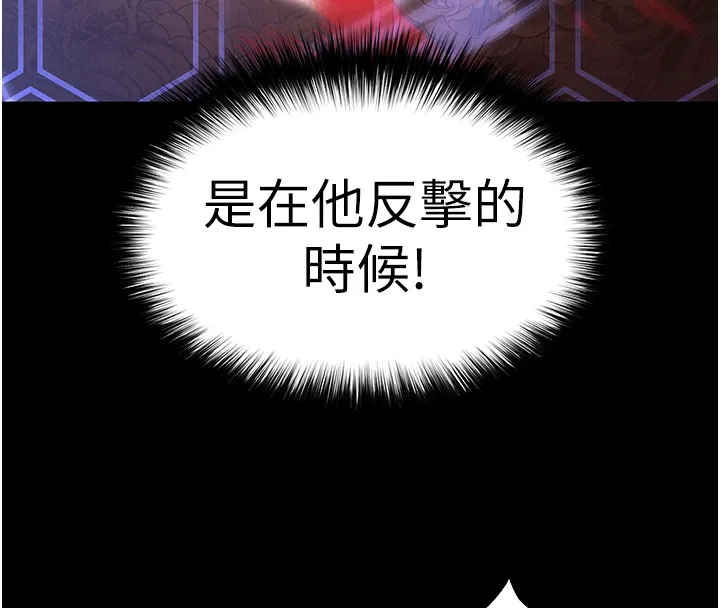末日鵰堡 第36話-與俄羅斯金髮妹多人運動 第68页