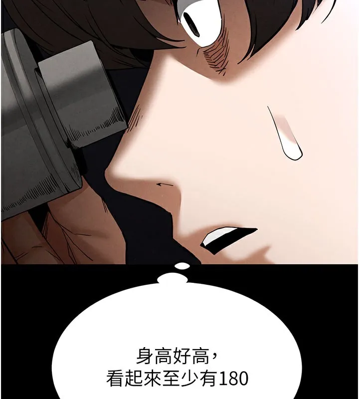 末日鵰堡 第36話-與俄羅斯金髮妹多人運動 第205页
