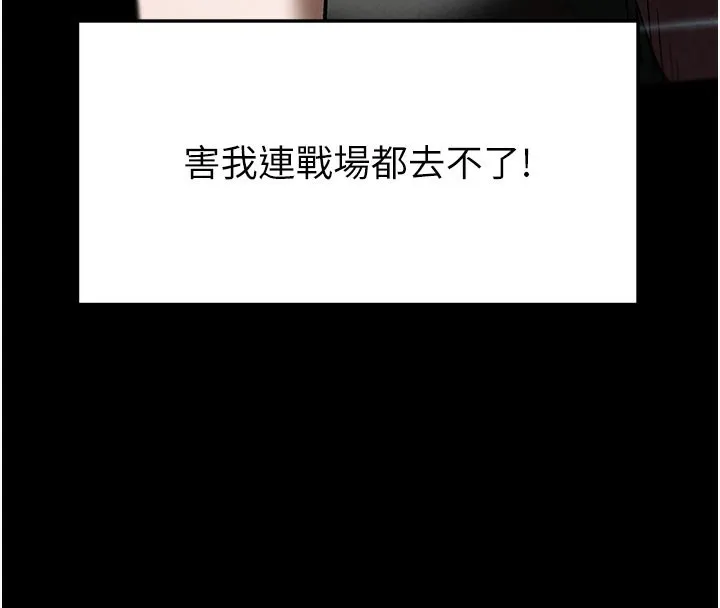 末日鵰堡 第36話-與俄羅斯金髮妹多人運動 第180页