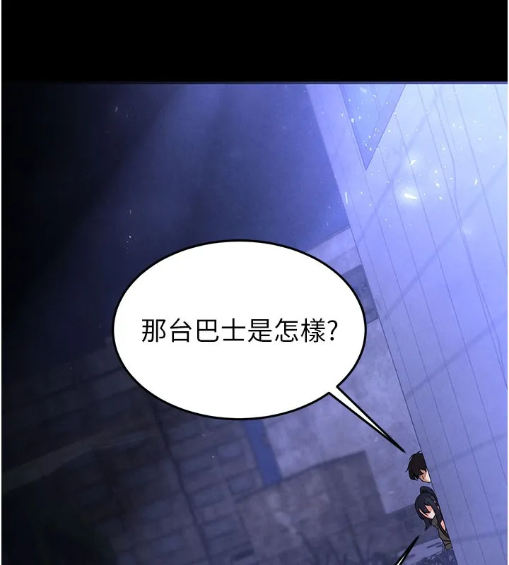 末日鵰堡 第36話-與俄羅斯金髮妹多人運動 第156页