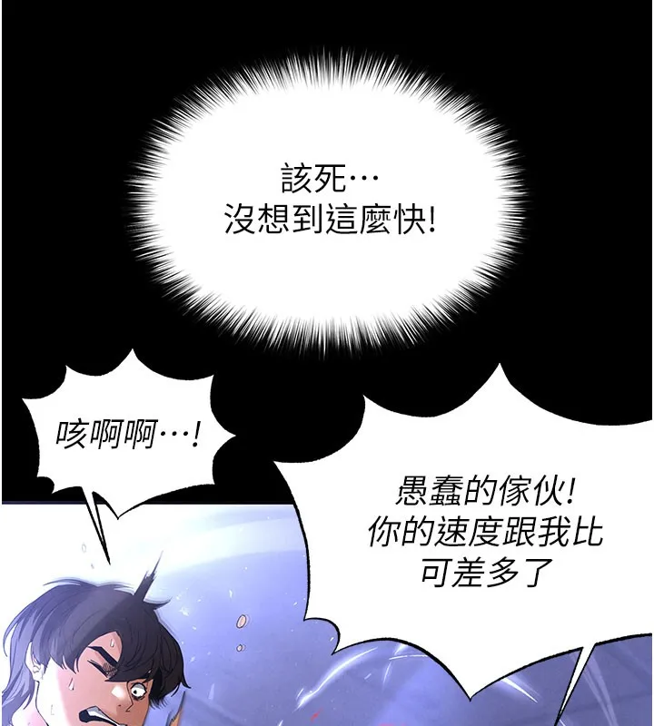 末日鵰堡 第36話-與俄羅斯金髮妹多人運動 第80页