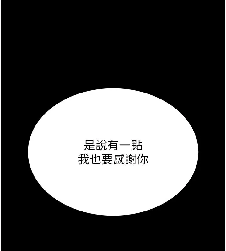 末日鵰堡 第36話-與俄羅斯金髮妹多人運動 第40页