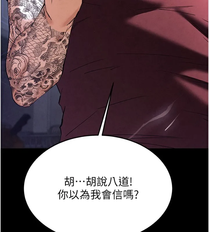 末日鵰堡 第36話-與俄羅斯金髮妹多人運動 第3页