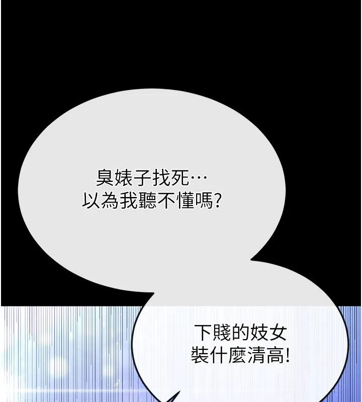 末日鵰堡 第36話-與俄羅斯金髮妹多人運動 第221页