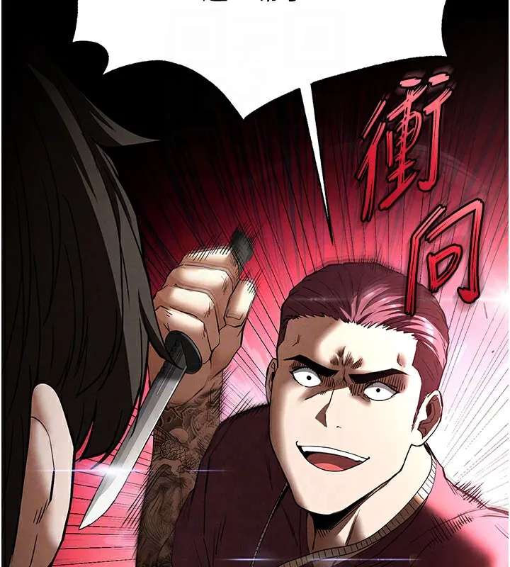 末日鵰堡 第36話-與俄羅斯金髮妹多人運動 第46页