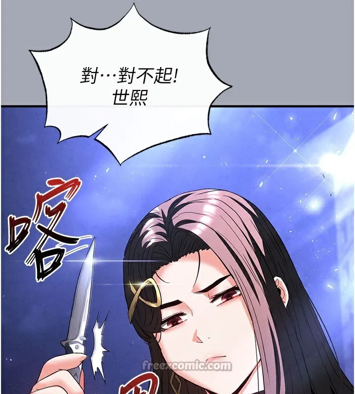末日鵰堡 第36話-與俄羅斯金髮妹多人運動 第14页
