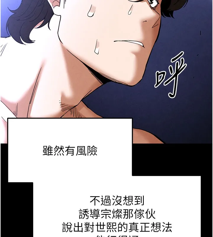 末日鵰堡 第36話-與俄羅斯金髮妹多人運動 第59页