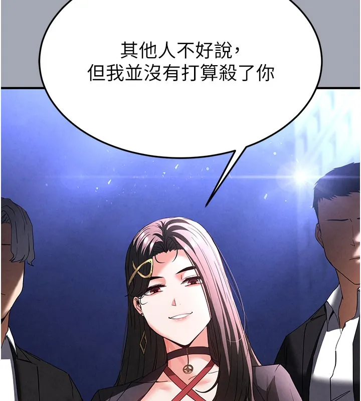 末日鵰堡 第36話-與俄羅斯金髮妹多人運動 第22页