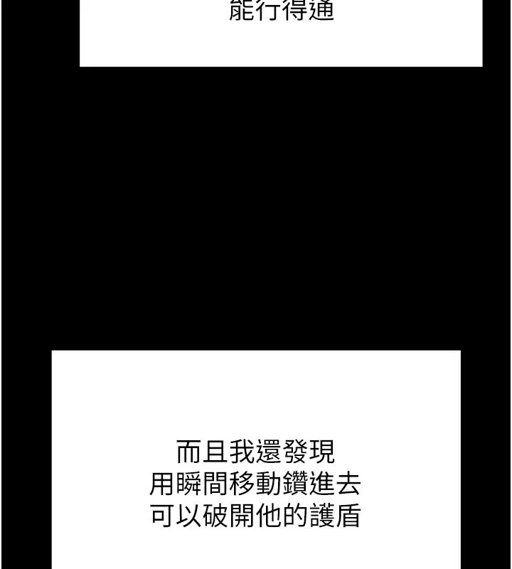末日鵰堡 第36話-與俄羅斯金髮妹多人運動 第60页