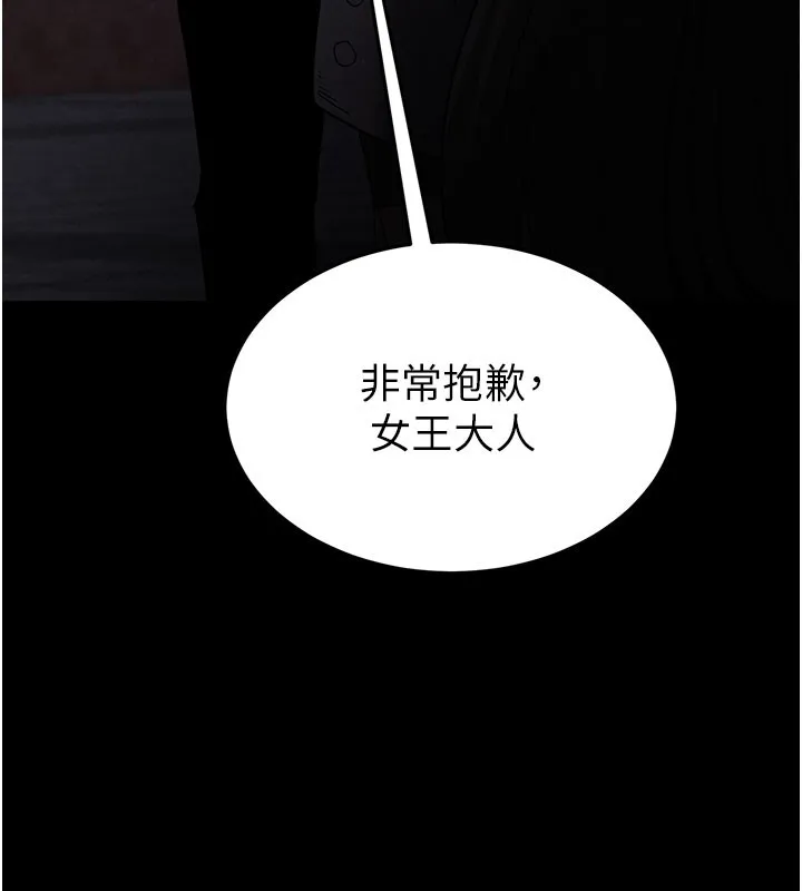末日鵰堡 第36話-與俄羅斯金髮妹多人運動 第137页